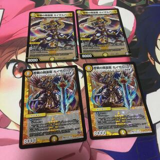 歴戦の精霊龍 カイザルバーラ