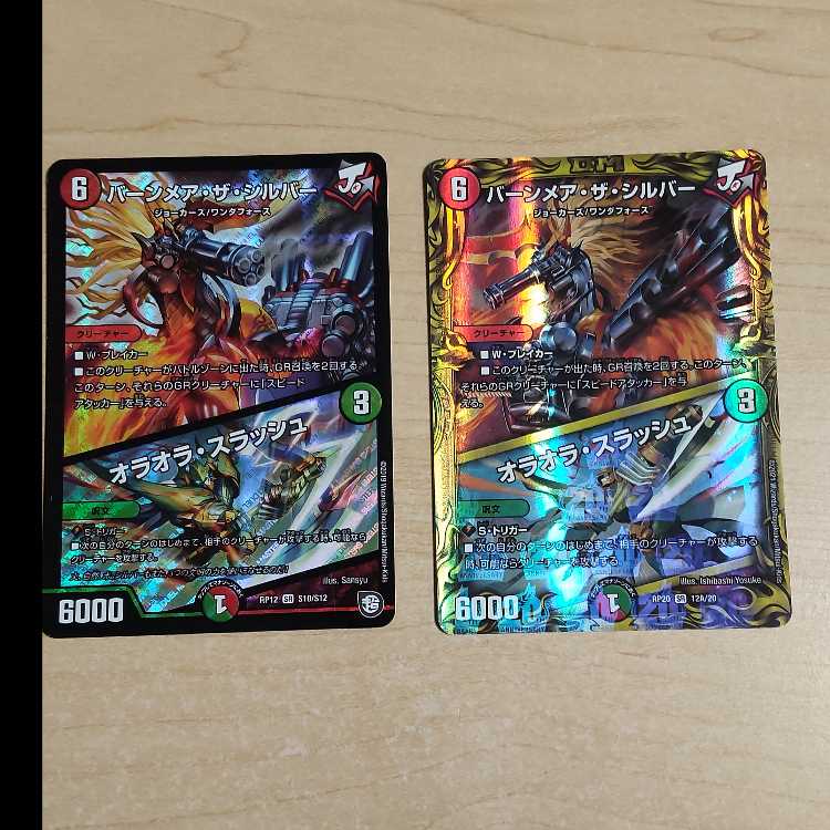 Burn Mea the Silver/Olaora Thrush SR