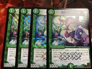 お目覚めメイ様 初期 DMR07 4枚