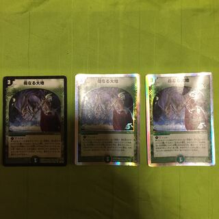 即日発送！母なる大地 3枚セット