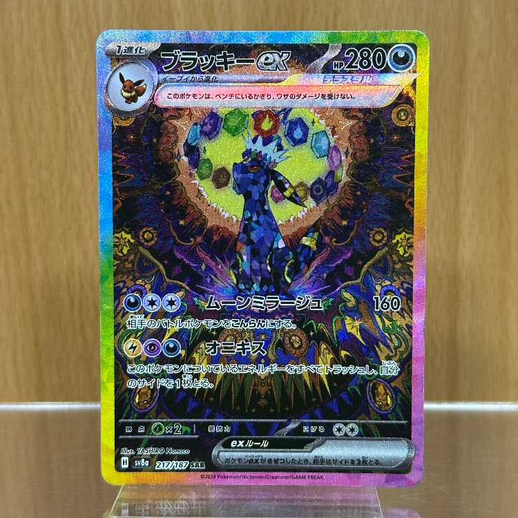 Umbreonex SAR 217/187 SV8a Pokémon Card Game Pokéka