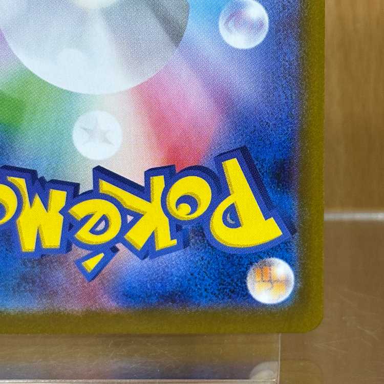 Umbreonex SAR 217/187 SV8a Pokémon Card Game Pokéka