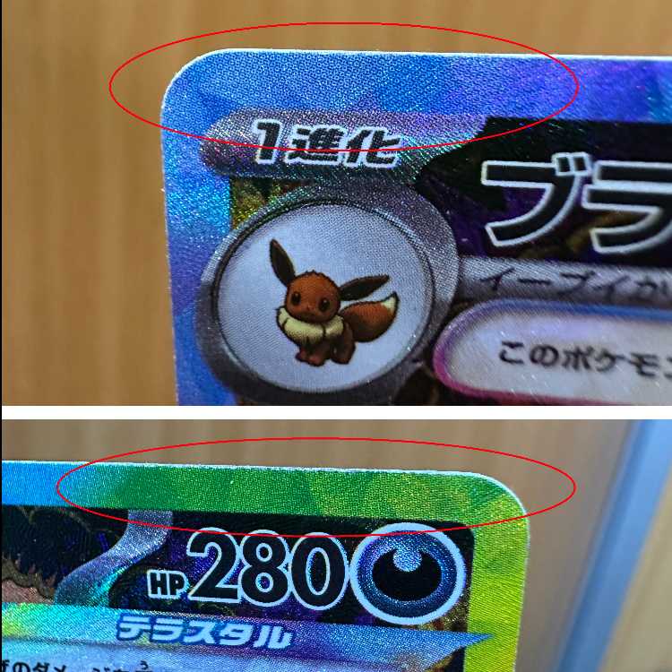 Umbreonex SAR 217/187 SV8a Pokémon Card Game Pokéka