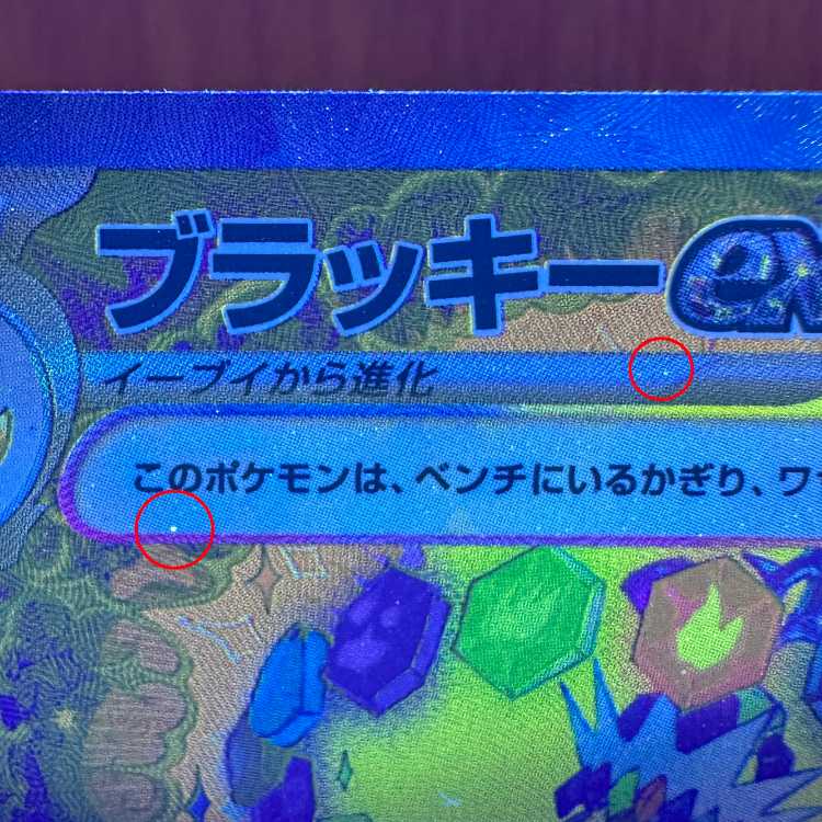 Umbreonex SAR 217/187 SV8a Pokémon Card Game Pokéka