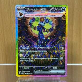 Umbreonex SAR 217/187 SV8a Pokémon Card Game Pokéka