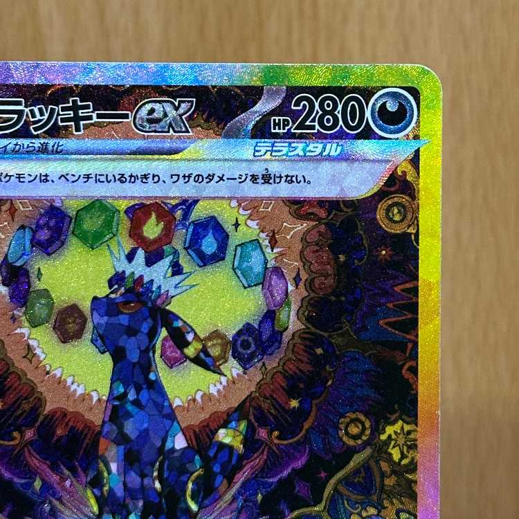 Umbreonex SAR 217/187 SV8a Pokémon Card Game Pokéka