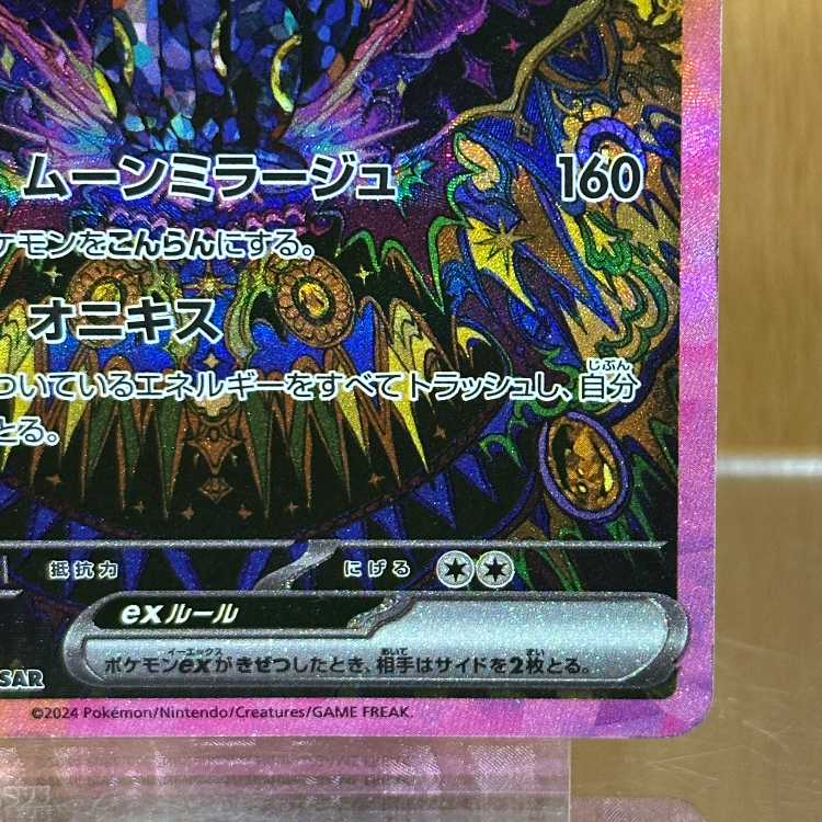 Umbreonex SAR 217/187 SV8a Pokémon Card Game Pokéka
