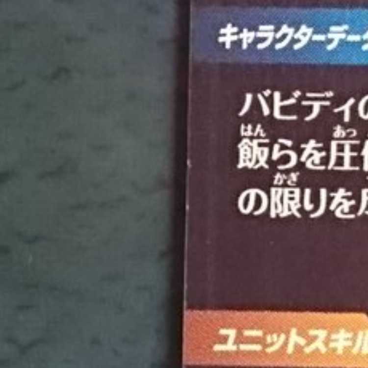 DBSDV 6弾 GDR 魔人ブウ:善