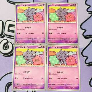 Espurr C 053/106