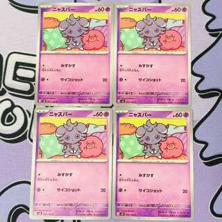 Espurr C 053/106