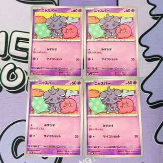 Espurr C 053/106