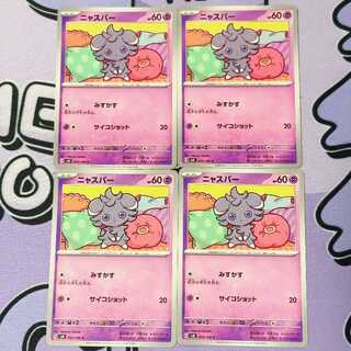 Espurr C 053/106
