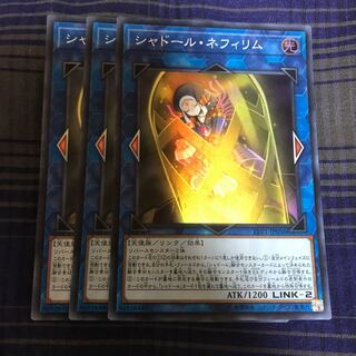 マドレース シャドール・ネフィリム SR