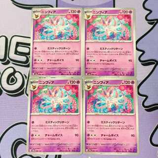 ニンフィア 068/187