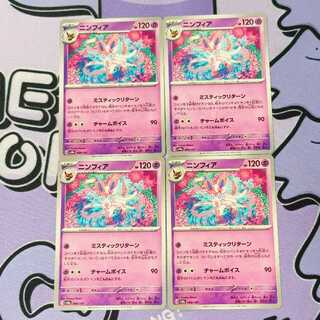 ニンフィア 068/187