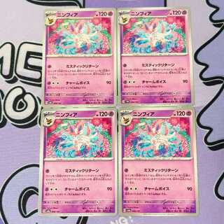 ニンフィア 068/187