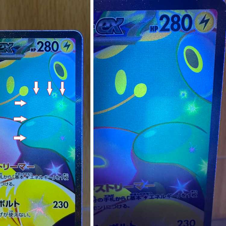 ナンジャモのハラバリーex SAR 125/100 SV9 ポケモンカードゲーム ポケカ