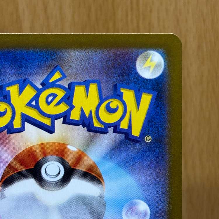 ナンジャモのハラバリーex SAR 125/100 SV9 ポケモンカードゲーム ポケカ