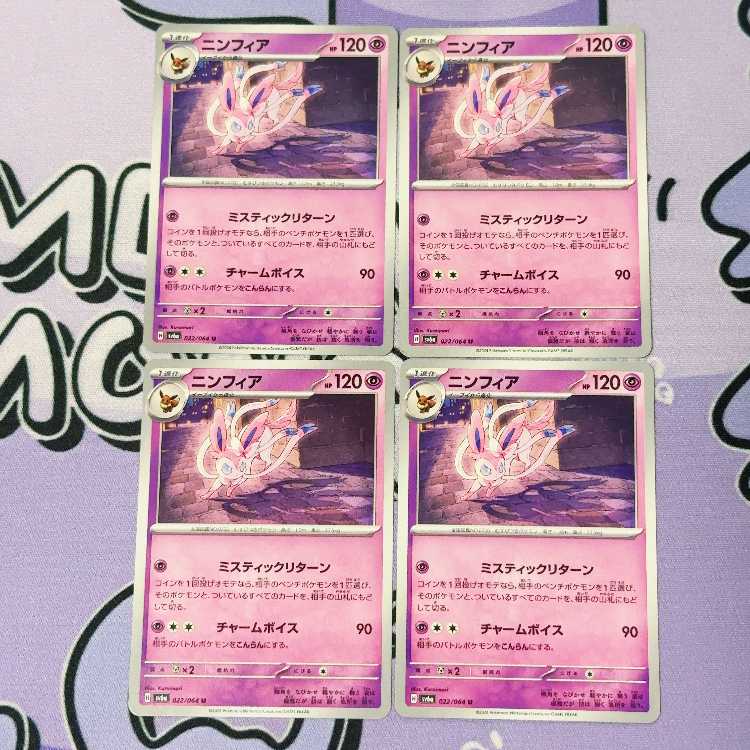 Sylveon U 022/064