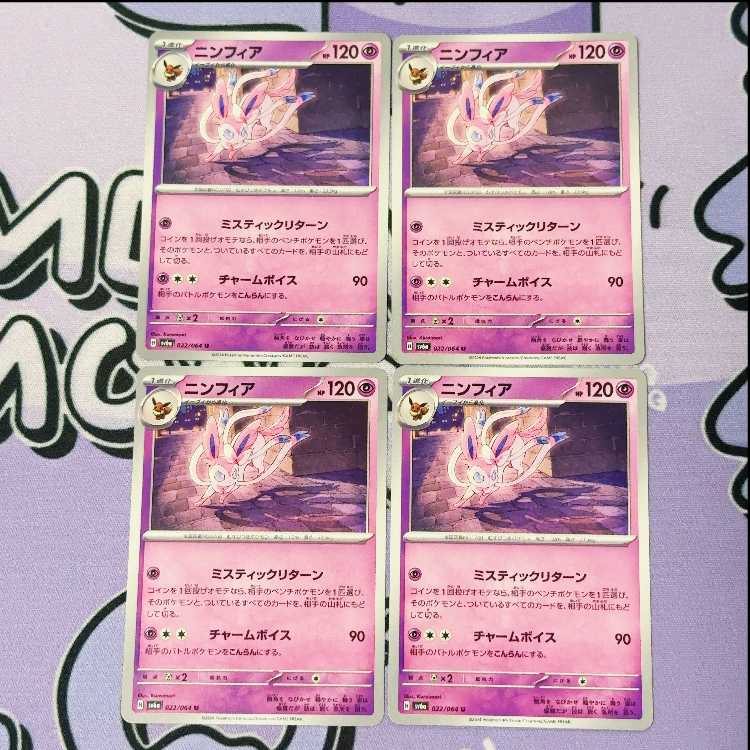 Sylveon U 022/064