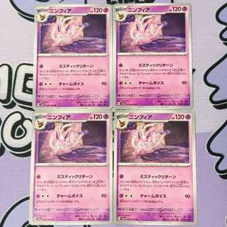 ニンフィア U 022/064