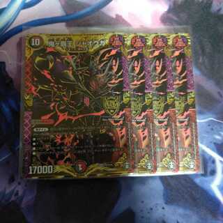 鬼ヶ覇王 ジャオウガ