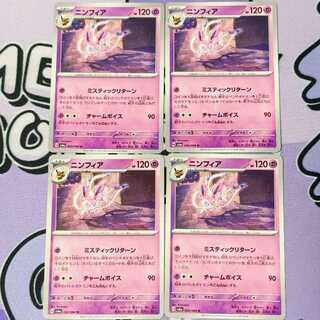 ニンフィア U 022/064