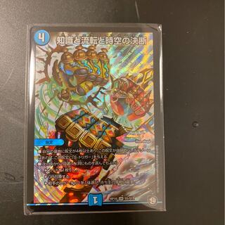 知識と流転と時空の決断