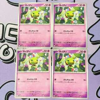Natu 078/190
