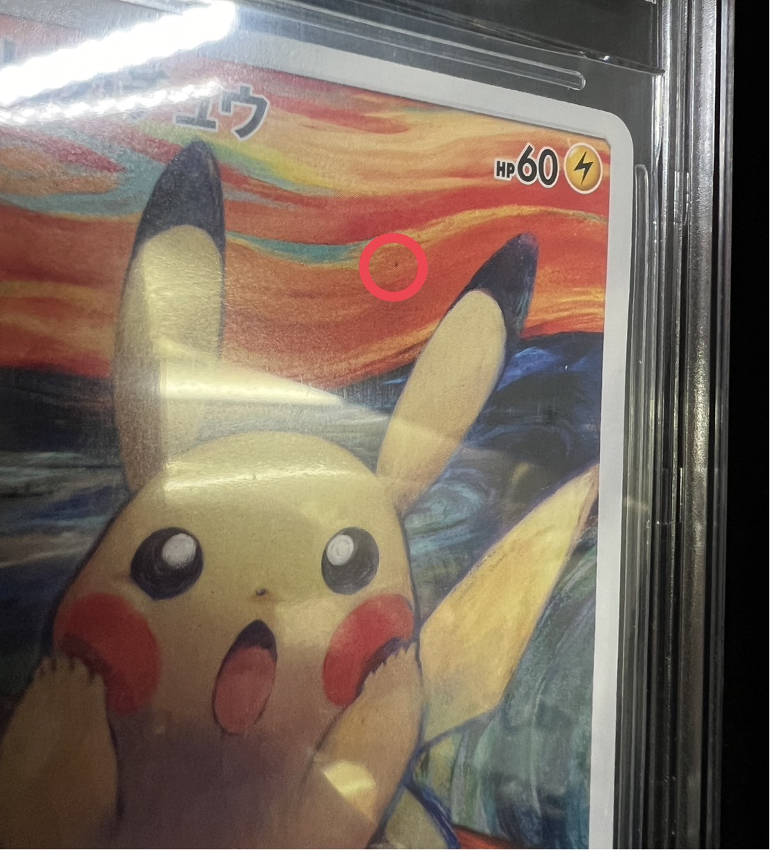 BGS8.5 certified] Pikachu (Munch) [P] {288/SM-P}