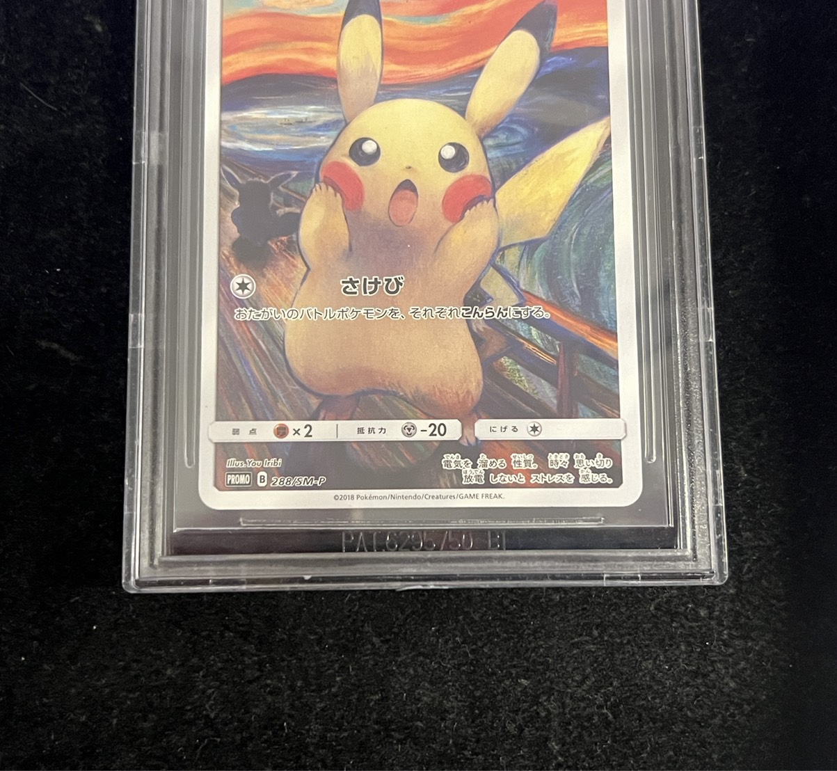 BGS8.5 certified] Pikachu (Munch) [P] {288/SM-P}