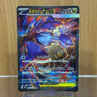 ポケモンカード SAR」の激安通販 | magi