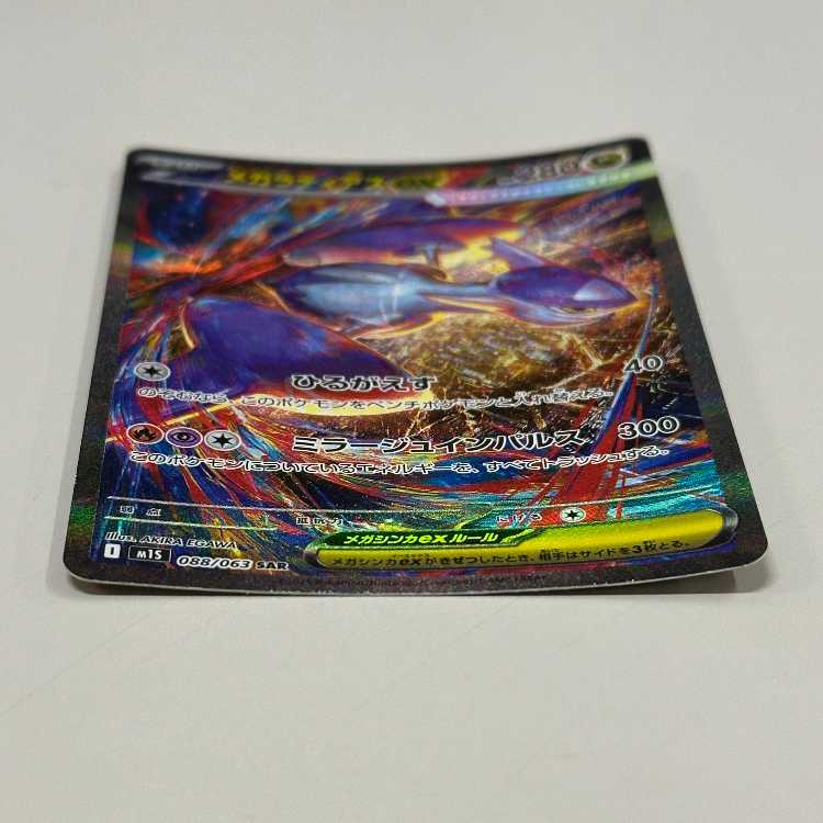 Mega Latiasex SAR 088/063 M1S Pokémon Card Game Pokéka