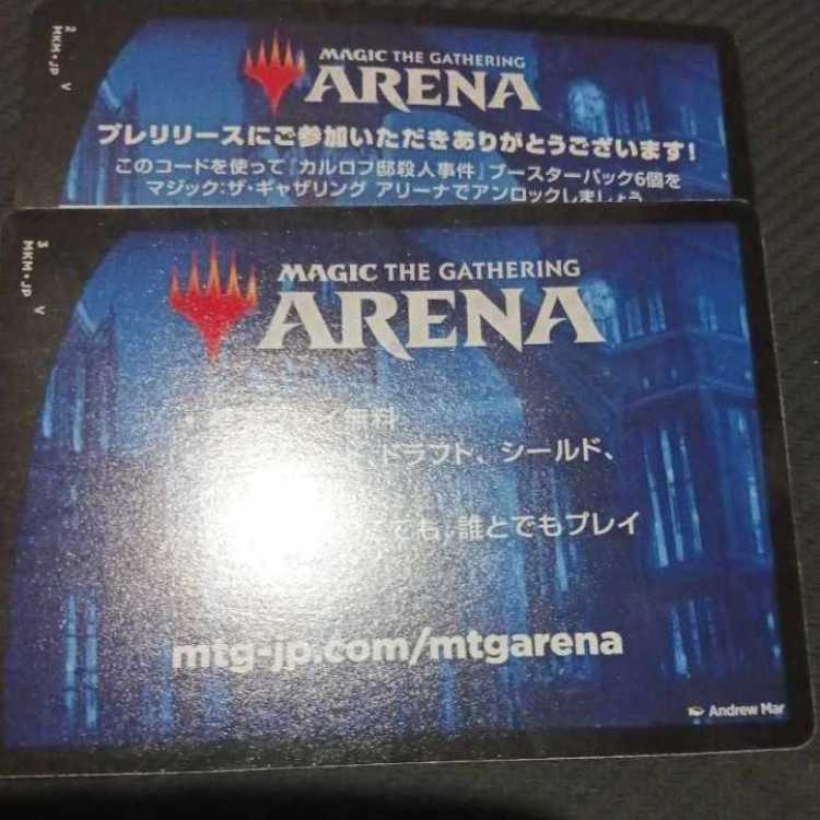 MTG Arena Pre-Release Code Karloff Manor Murder [MKM].