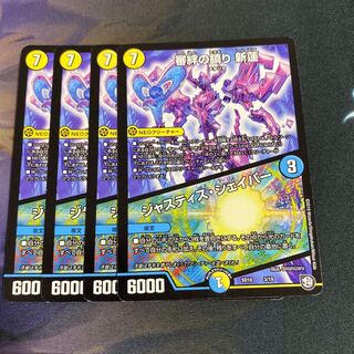 審絆の鎮まり 新蓮｜ジャスティス・シェイパー