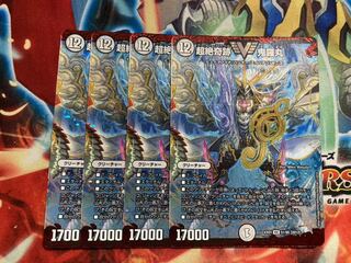 超絶奇跡 鬼羅丸 DMEX01 4枚