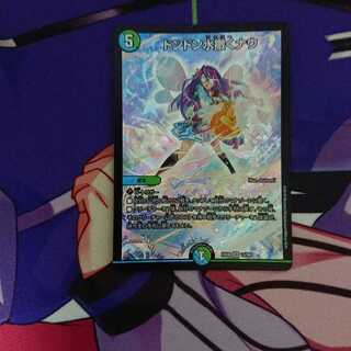 ドンドン水撒くナウ SR