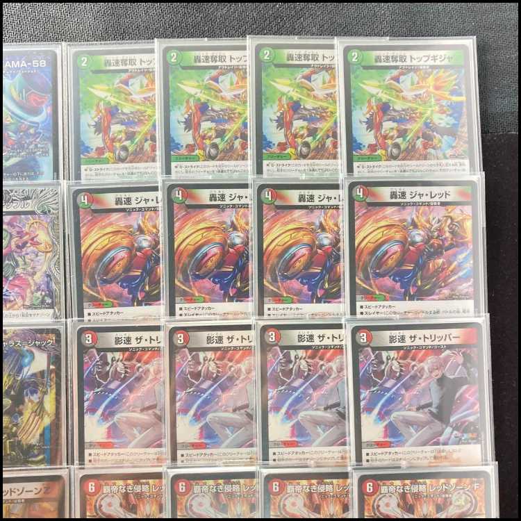 本格構築 【デアリバイク】 デッキ＆３重スリーブ 《 轟速 ジャ・レッド 弐闘路と轟点火の決断 魔誕の封殺ディアスZ 轟く邪道 レッドゾーン 》