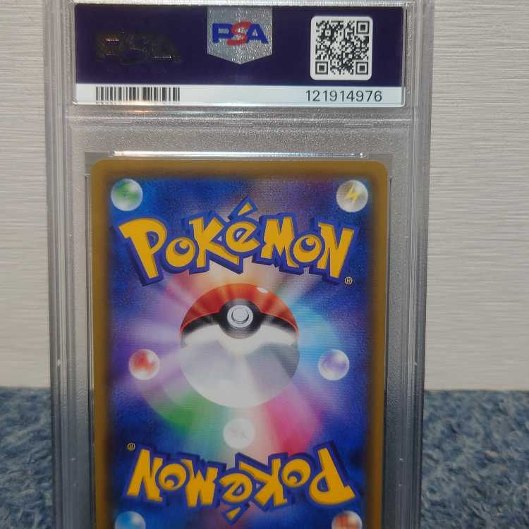 PSA10] Lillie's Full Force SR 068/049