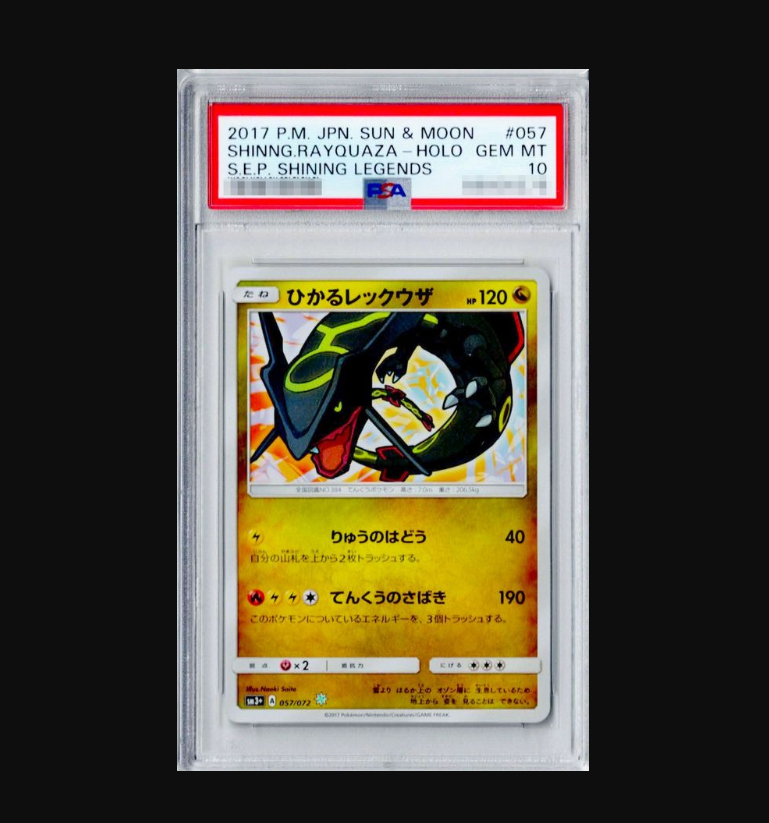 ひかるレックウザ　057/072 PSA10】ひかるレックウザ H 057/072の通販 土日祝休@magi公式