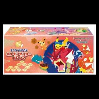 スペシャルBOX ポケモンセンター」の激安通販 | magi