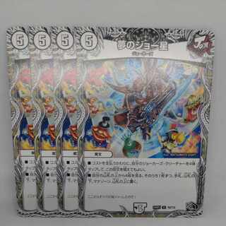 Dream Joe Star (Black Treasure) U T6/T12