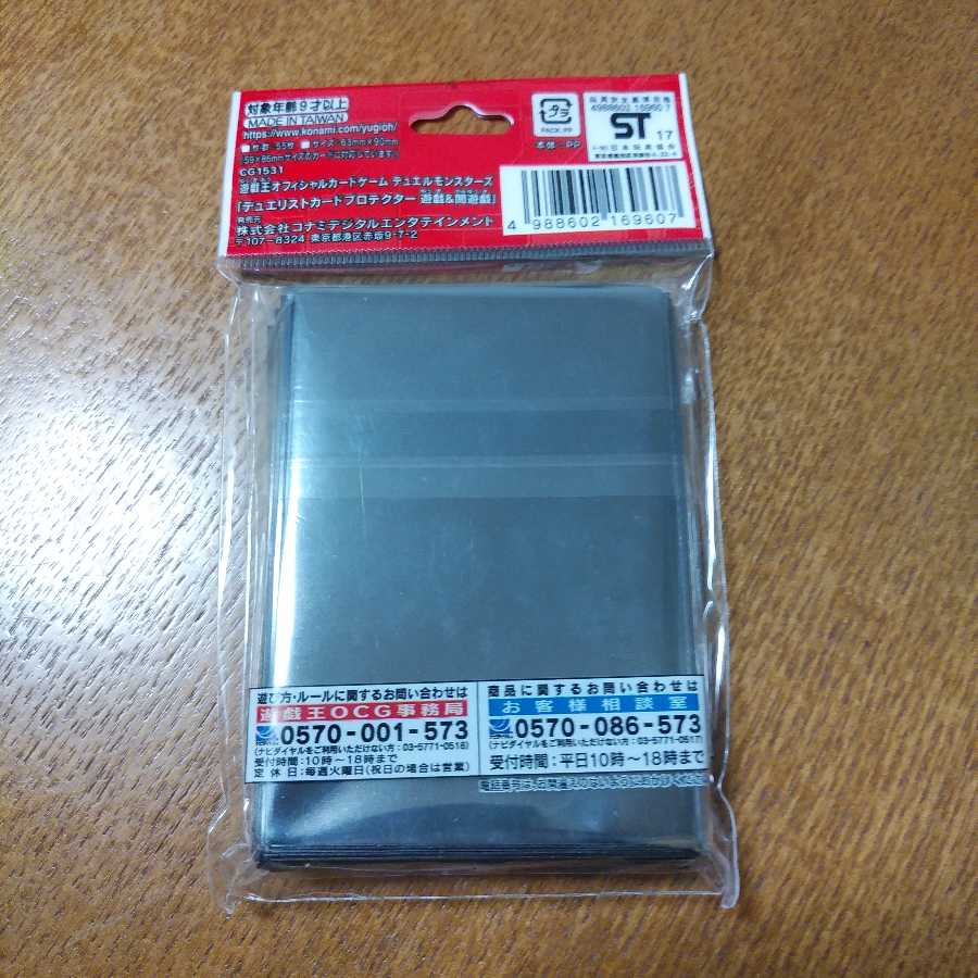 遊戯王 スリーブ