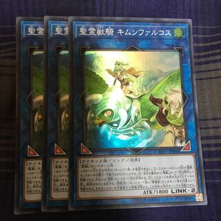 マドレース 聖霊獣騎 キムンファルコス SR