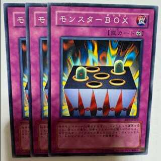 モンスターBOX BE1-JP227 ノーマル 3枚セット 遊戯王 トレカ道