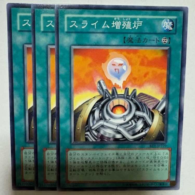 Jam Breeding Machine BE1-JP229 Normal 3-card set Yu-Gi-Oh Trekking Road