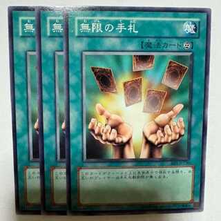 Infinite Cards BE1-JP230 Normal 3-card set Yu-Gi-Oh Trekkers Road