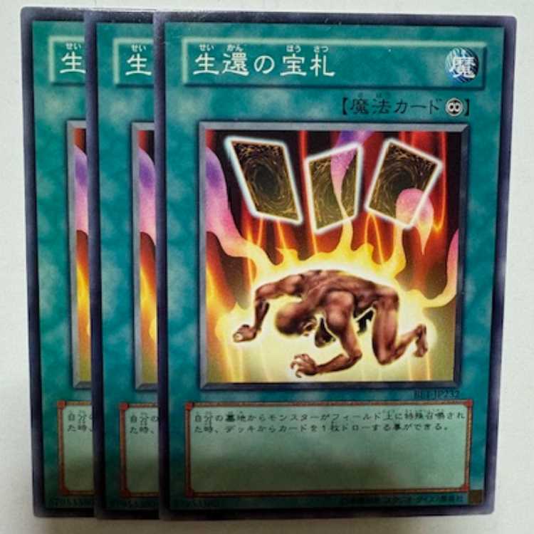 Card of Safe Return BE1-JP232 Normal 3-card set Yu-Gi-Oh Trekking Road