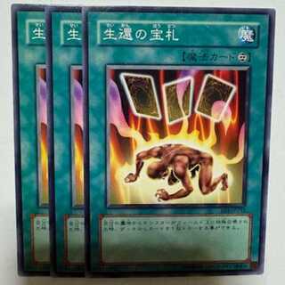 Card of Safe Return BE1-JP232 Normal 3-card set Yu-Gi-Oh Trekking Road