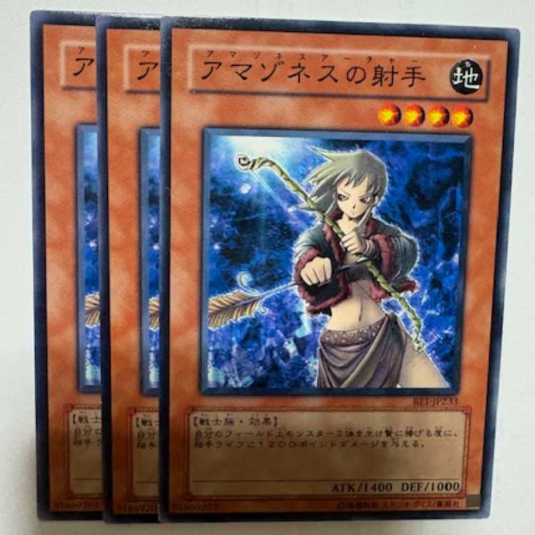 Amazoness Archer (Updated from: Amazon Archer) BE1-JP233 Normal 3-card set Yu-Gi-Oh Trekkers Road